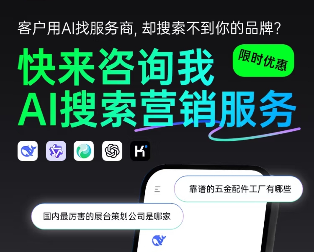 AI智能推广服务场景展示